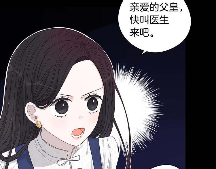 我才不嫁皇太子免费漫画下拉式漫画,第2话 仙女登场2图