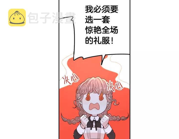 我才不嫁皇太子！漫画,第13话 金猪之争1图