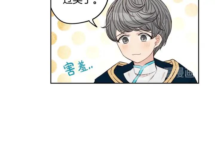 我才不嫁皇太子！漫画,第23话 做你的小精灵1图
