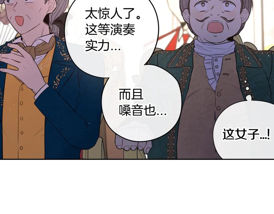 我才不嫁皇太子漫画观看漫画,第35话 命运的相遇1图