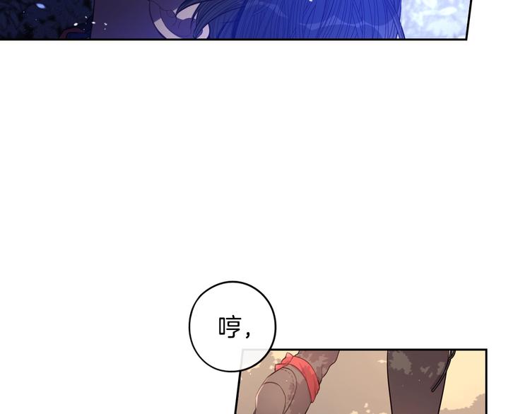 我才不嫁皇太子免费漫画下拉式漫画,第42话 来，偷袭？1图