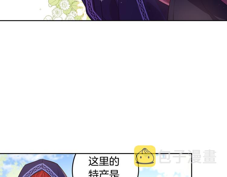 我才不嫁皇太子土豪漫画17漫画,第48话 你不对劲1图