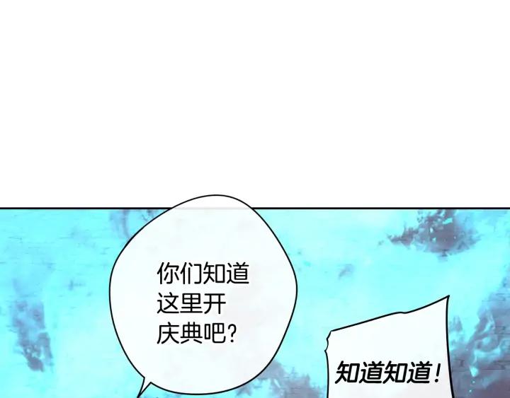 我才不嫁皇太子下拉式免费阅读漫画,第28话 爆炸2图