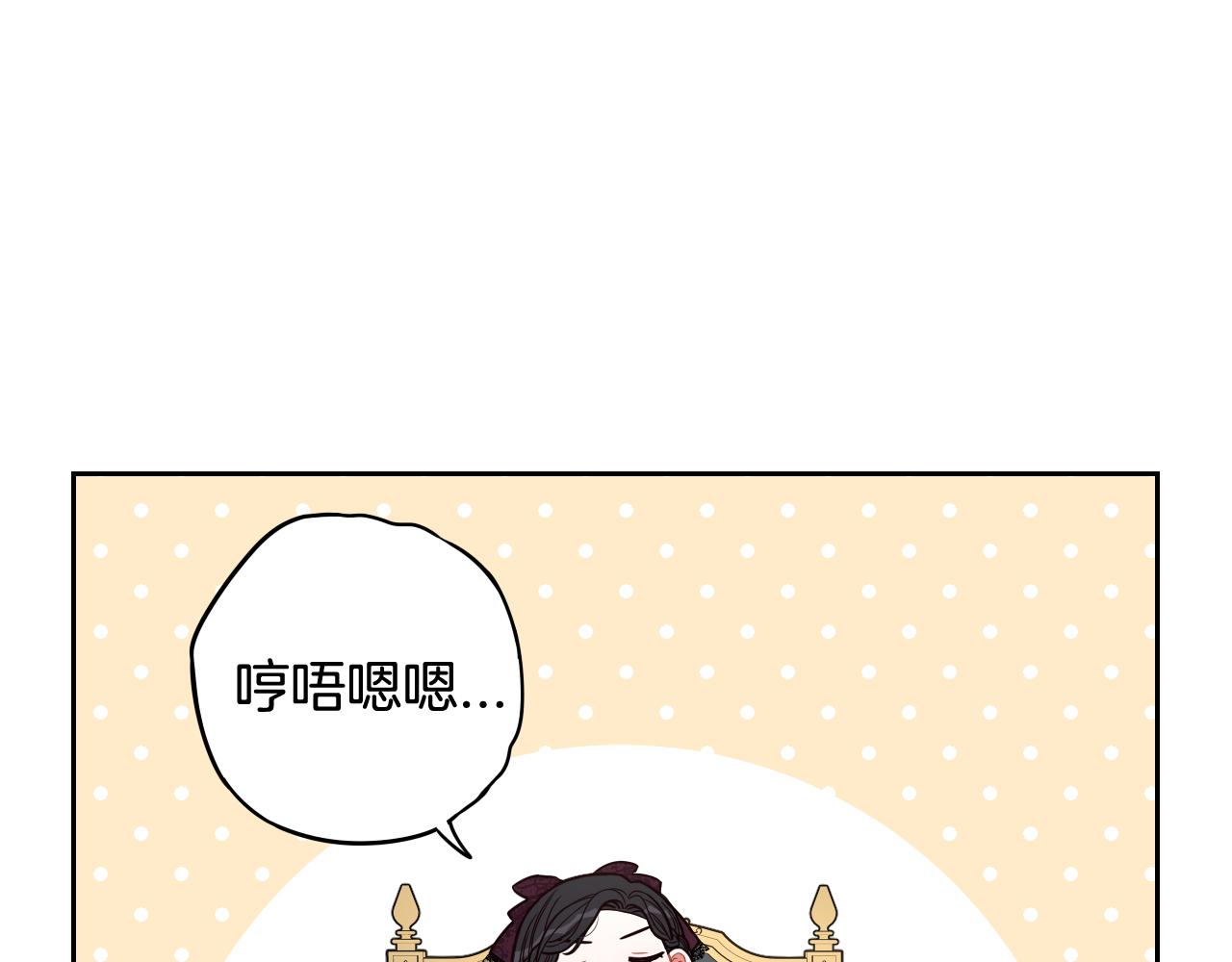 我才不嫁皇太子第二季漫画,第69话审判开始1图