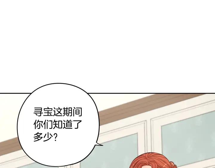 我才不嫁皇太子漫画免费奇妙漫画漫画,第23话 做你的小精灵2图