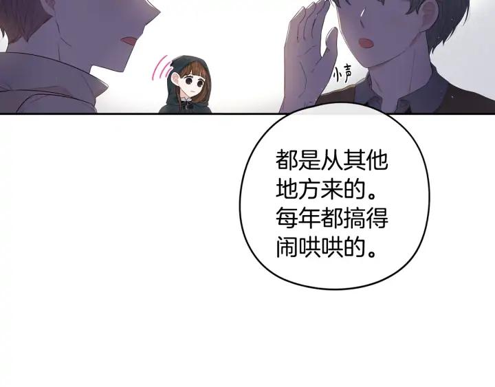 我才不嫁皇太子免费漫画下拉式漫画,第27话 魔戒力量2图