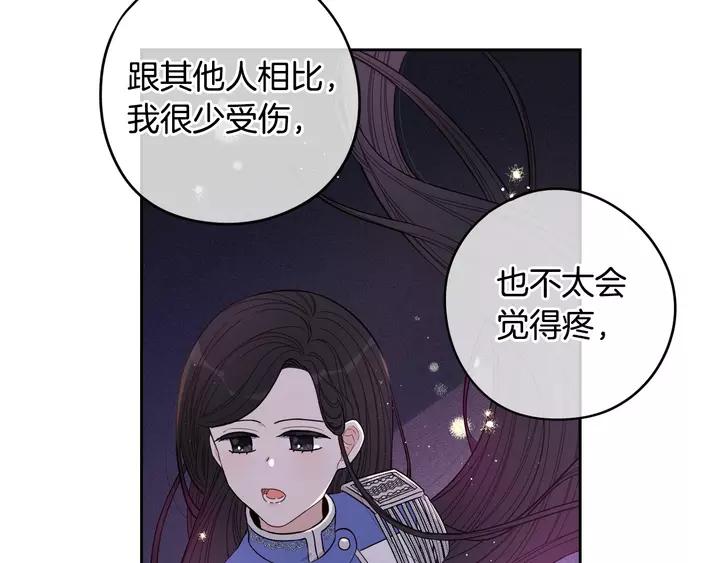 我才不嫁皇太子漫画免费下拉式观看漫画,第16话 帮我一个忙2图