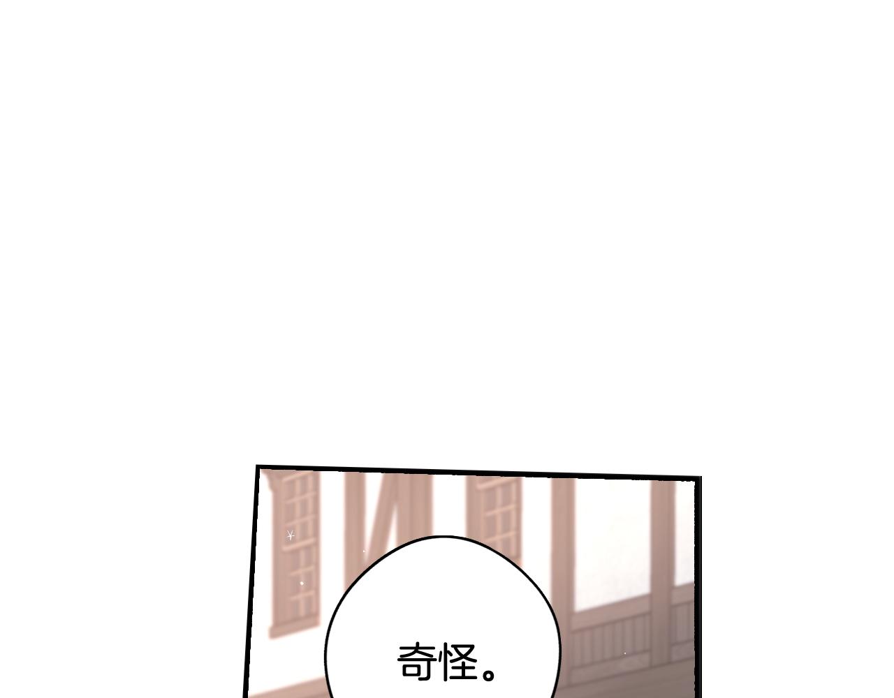 我才不嫁皇太子动漫合集漫画,第81话 很长的故事2图