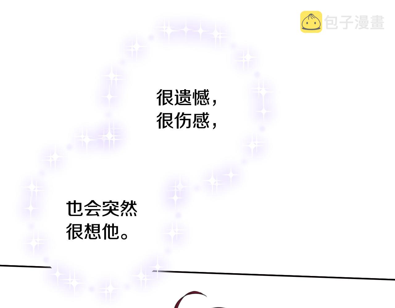 我才不嫁皇太子82漫画,第79话 无法说后悔了2图