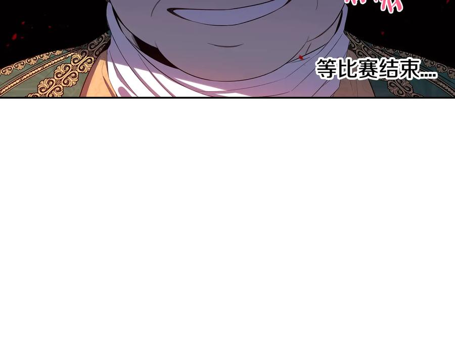 我才不嫁皇太子漫画观看漫画,第35话 命运的相遇1图