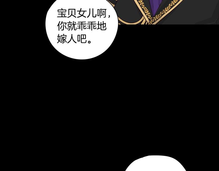 我才不嫁皇太子免费漫画下拉式漫画,第2话 仙女登场1图