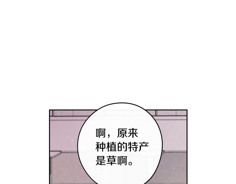 我才不嫁皇太子下拉式免费漫画,第49话 女侠求放过！1图