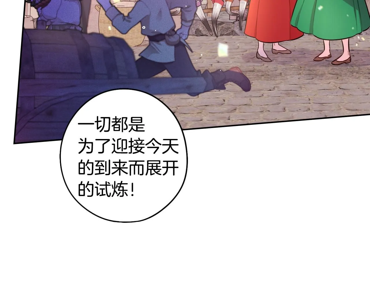 我才不嫁皇太子漫画免费下拉式观看漫画,完结话 我嫁给了皇太子1图