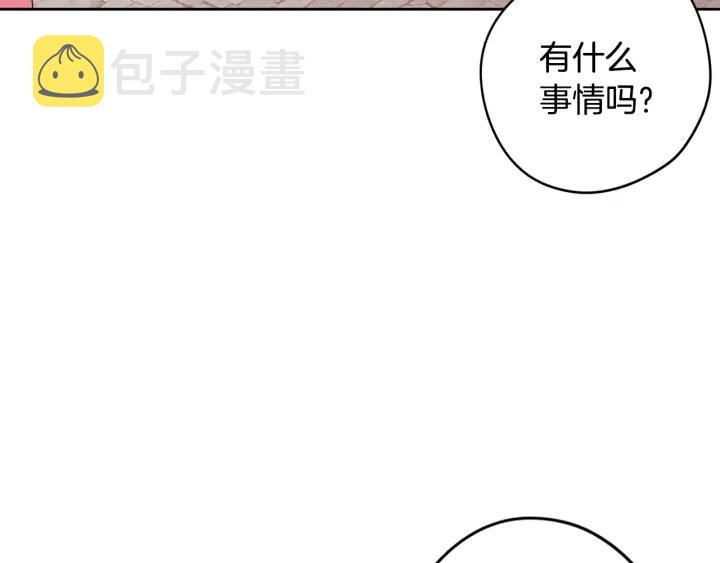 我才不嫁皇太子漫画免费11话漫画,第26话 微服出宫1图