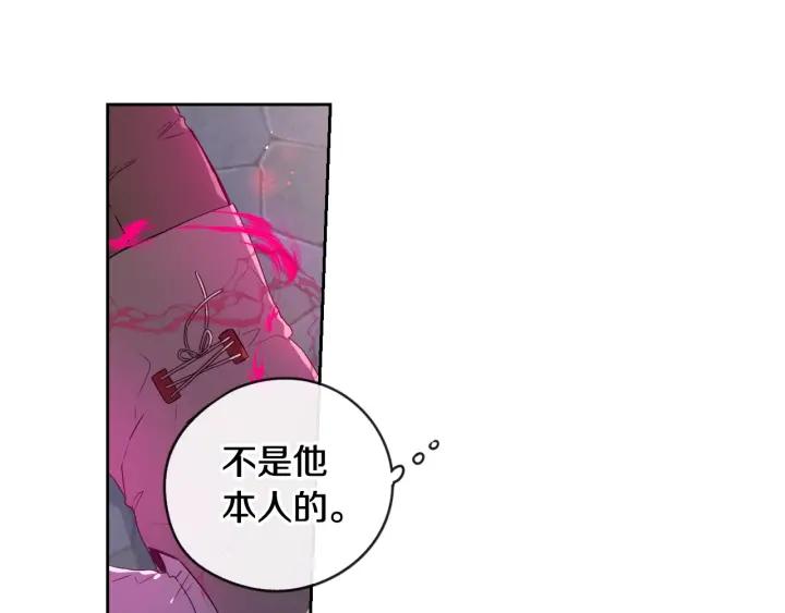 我才不嫁皇太子小说免费看漫画,第9话 疯子1图