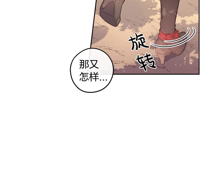 我才不嫁皇太子免费漫画下拉式漫画,第42话 来，偷袭？2图