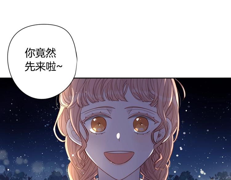 我才不嫁皇太子漫画免费奇妙土豪漫画,第3话 高超的起名技巧2图