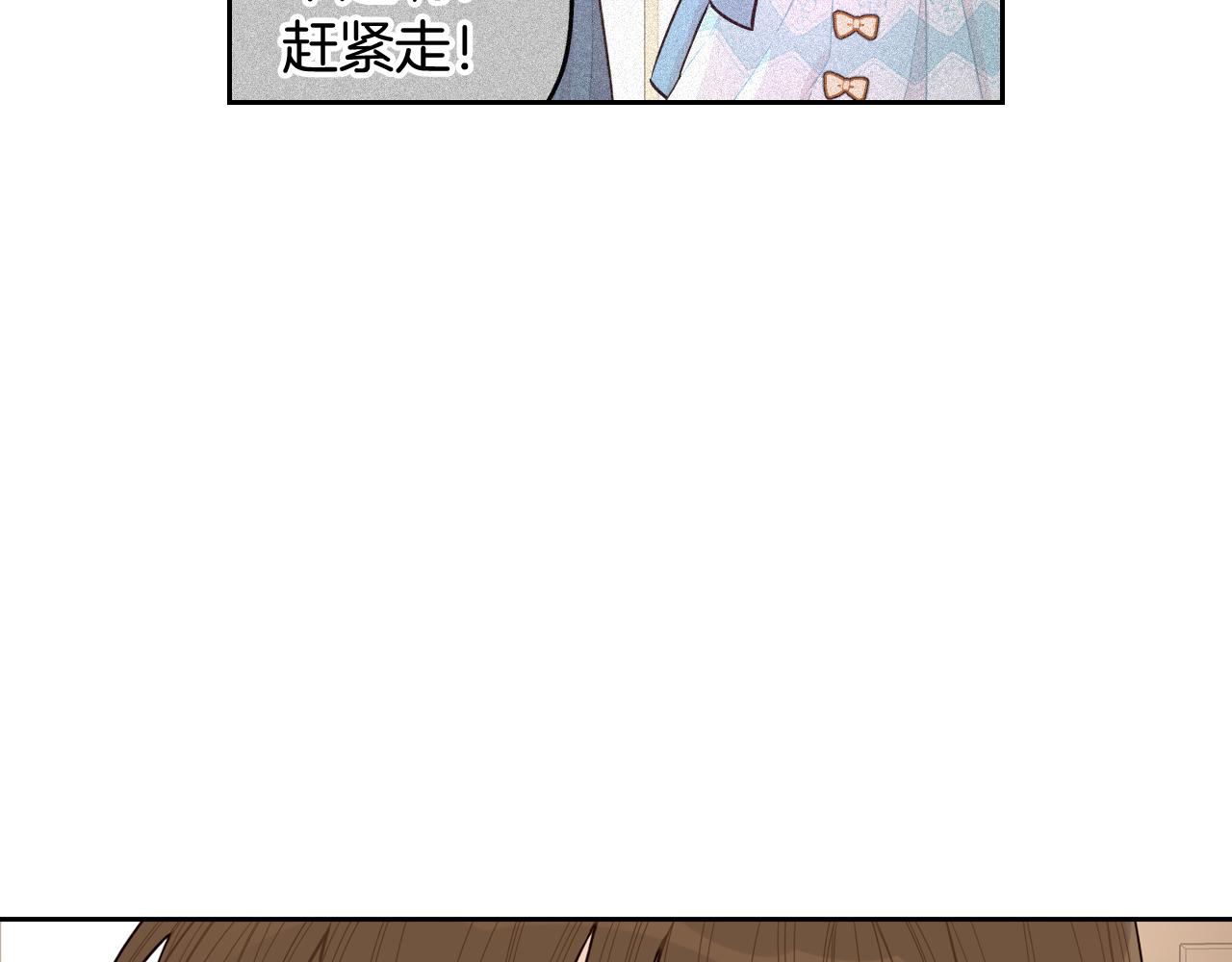 我才不嫁皇太子漫画下拉式奇漫屋漫画,第66话 我还不搞事情！2图