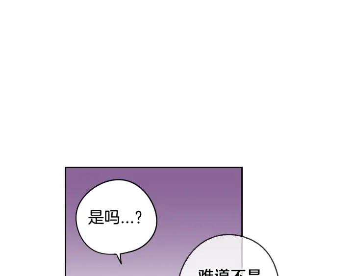 我才不嫁皇太子38漫画,第21话 木香的源头1图