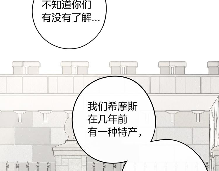 我才不嫁皇太子下拉式免费漫画,第49话 女侠求放过！1图