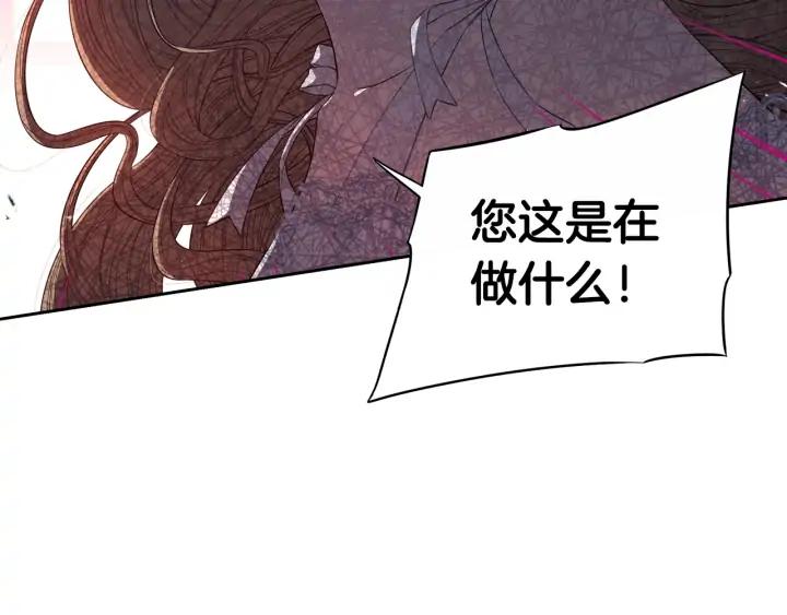 我才不嫁皇太子漫画观看漫画,第24话 结盟？1图