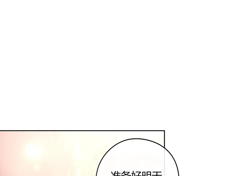 我才不嫁皇太子! 土豪漫画漫画,第一季完结篇 月下共舞2图