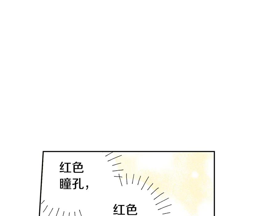 重生后皇子们闹着要娶我漫画,第37话 同游庆典2图