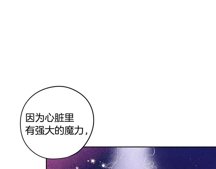 我才不嫁皇太子漫画免费下拉式观看漫画,第16话 帮我一个忙1图