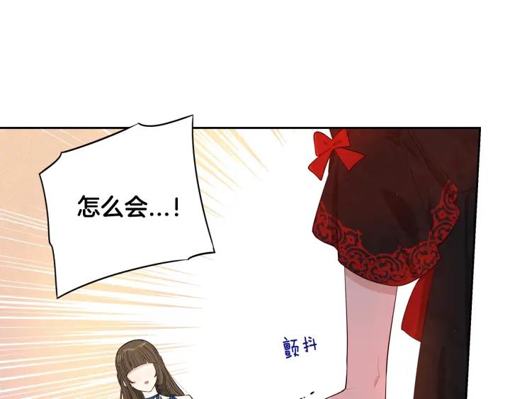 我才不嫁皇太子免费阅读漫画,第17话 醋意2图