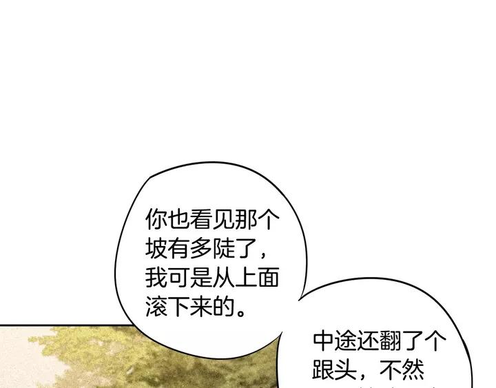 我才不嫁皇太子结局漫画,第16话 帮我一个忙2图