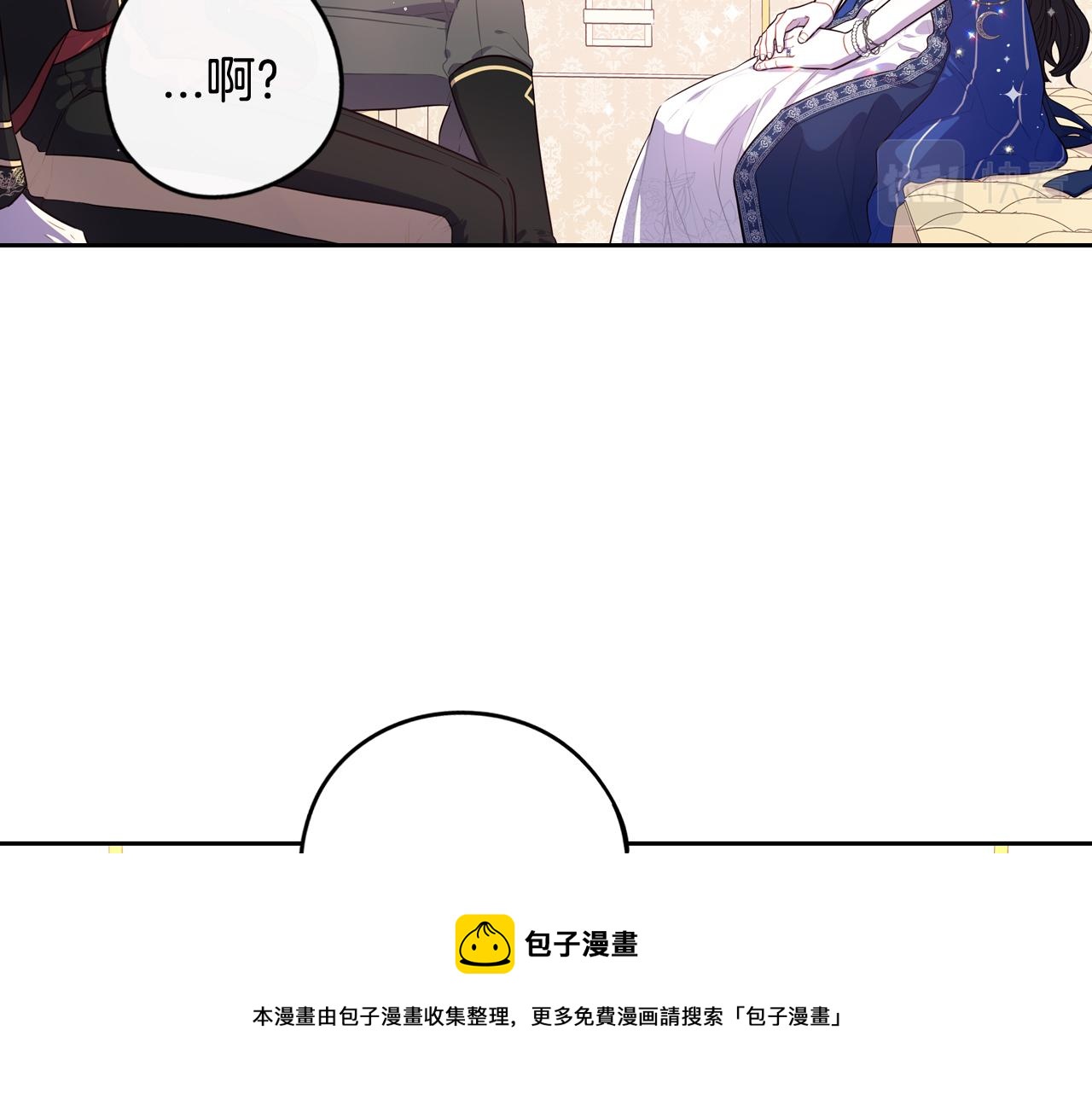 我才不嫁皇太子结局漫画,第62话 生日派对1图