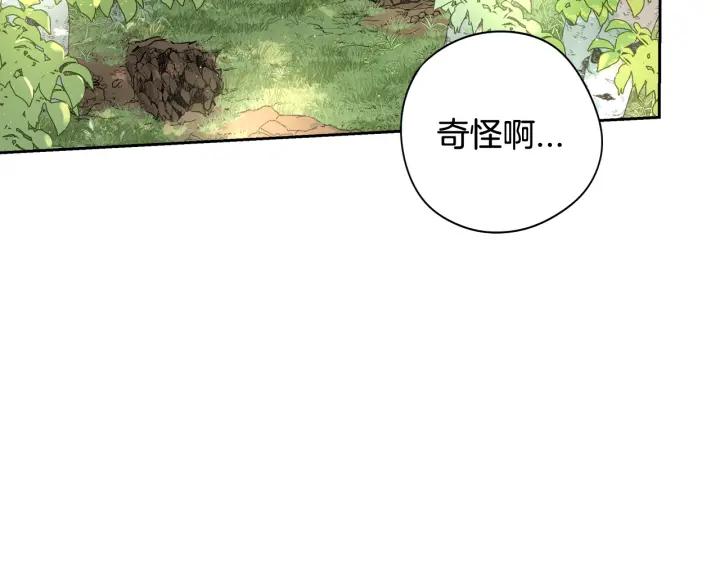 我才不嫁皇太子38漫画,第21话 木香的源头1图