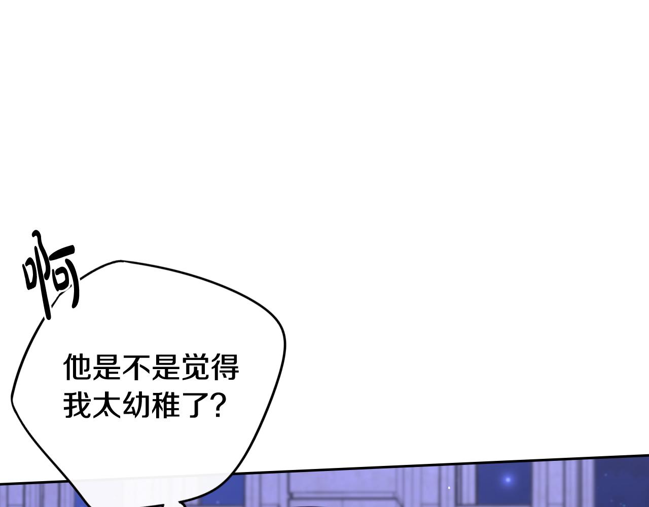 我才不嫁皇太子免费阅读漫画,第65话 嗑到了！2图