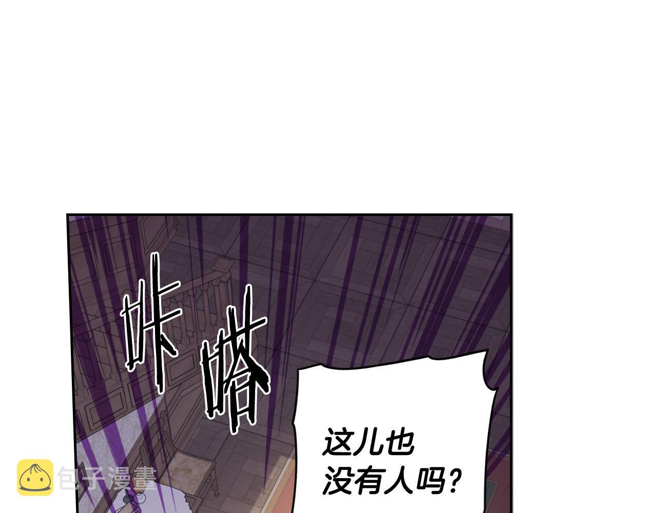 我才不嫁皇太子！漫画,第81话 很长的故事2图