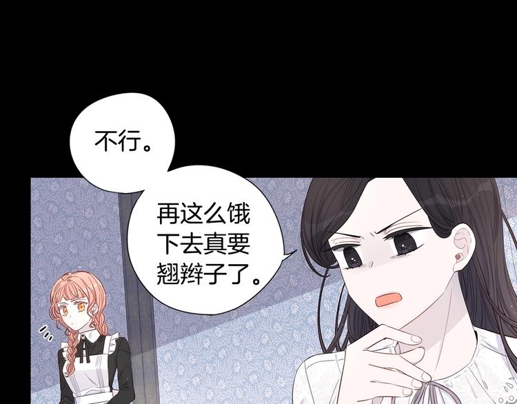 我才不嫁皇太子漫画免费奇妙土豪漫画,第3话 高超的起名技巧2图