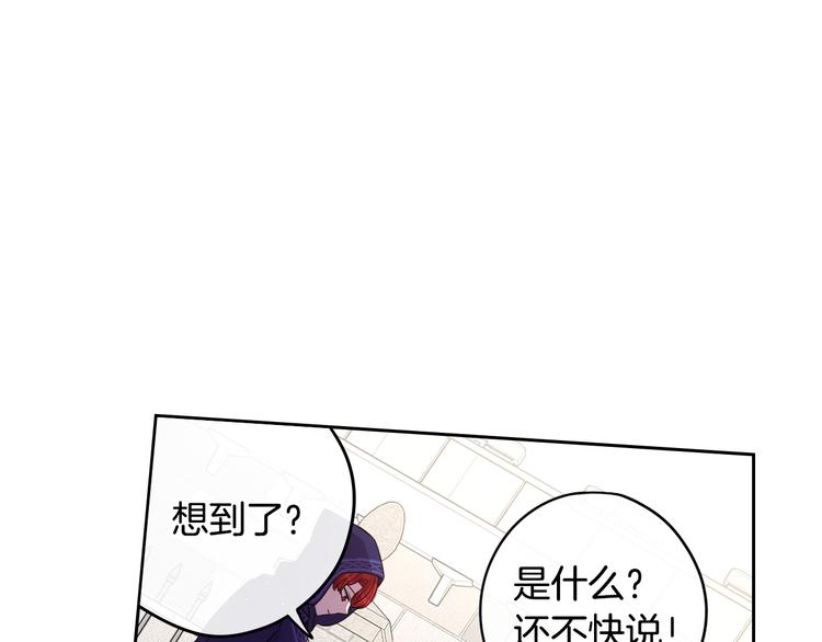 我才不嫁皇太子下拉式免费漫画,第49话 女侠求放过！1图