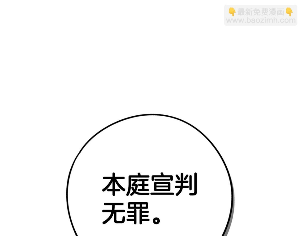 我才不嫁皇太子漫画免费下拉式观看漫画,第98话 完美的帝国1图