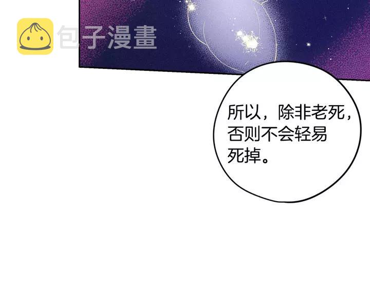 我才不嫁皇太子漫画免费下拉式观看漫画,第16话 帮我一个忙2图