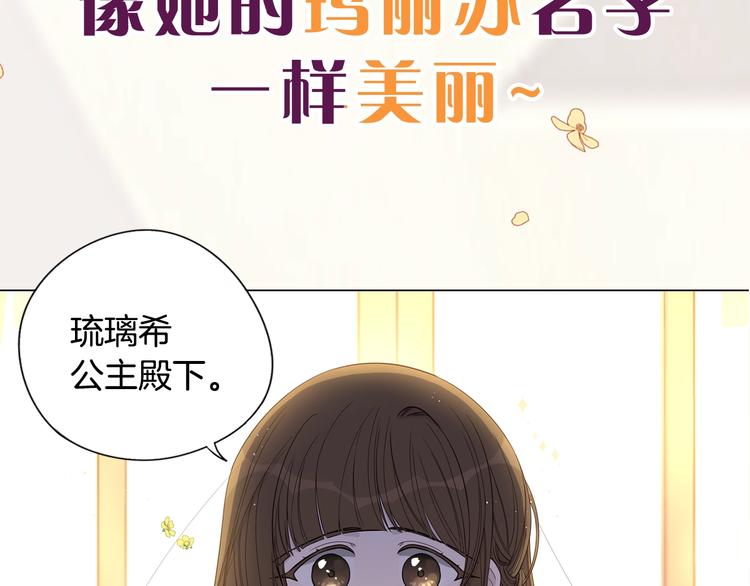 我才不嫁皇太子! 古风漫画网漫画,序章 离婚吧皇太子！1图