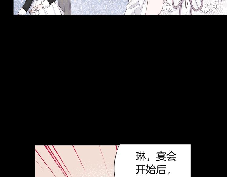 我才不嫁皇太子漫画免费奇妙土豪漫画,第3话 高超的起名技巧1图