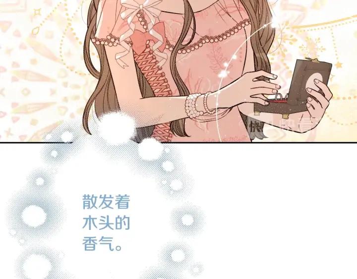 我才不嫁皇太子下拉式免费阅读漫画,第23话 做你的小精灵2图