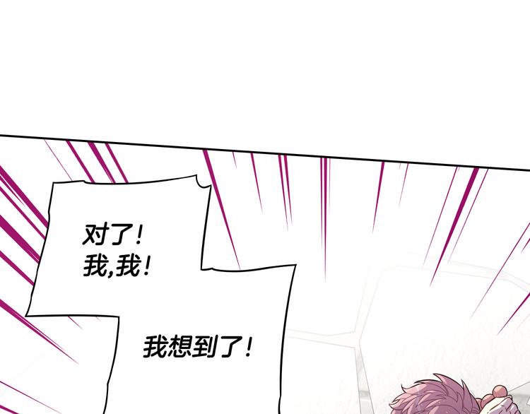 我才不嫁皇太子下拉式免费漫画,第49话 女侠求放过！1图