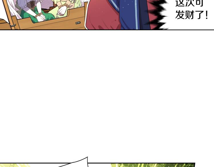 重生后皇子们闹着要娶我漫画,第44话 谁和你是情侣？1图