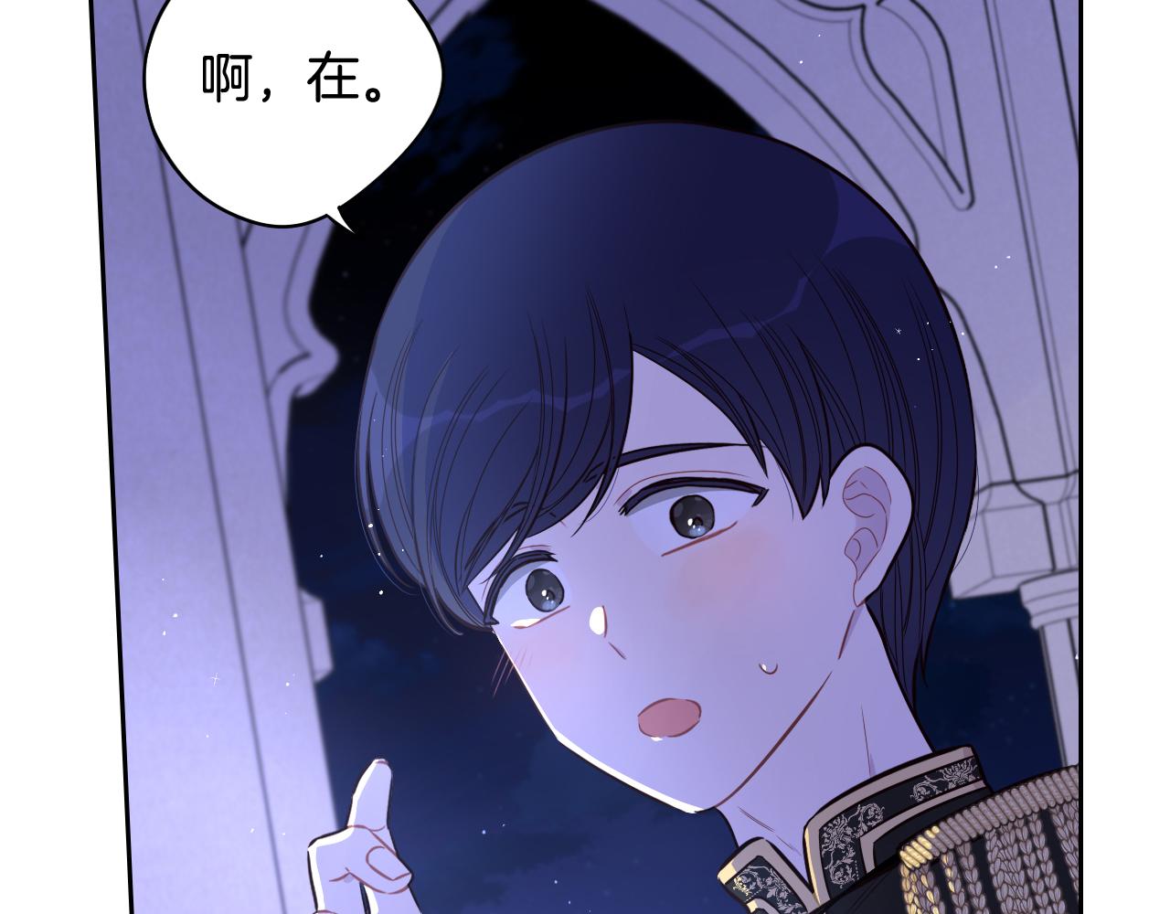 我才不嫁皇太子免费漫画下拉式漫画,第64话 春天的祝福2图