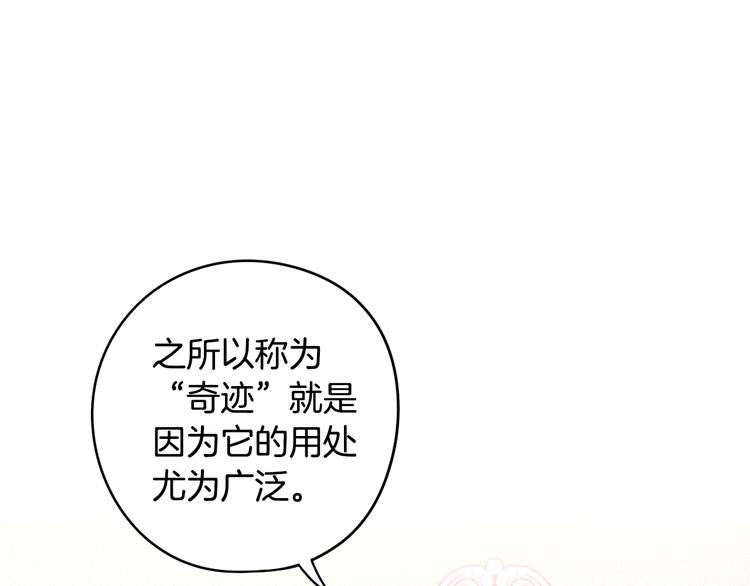 我才不嫁皇太子下拉式免费漫画,第49话 女侠求放过！2图