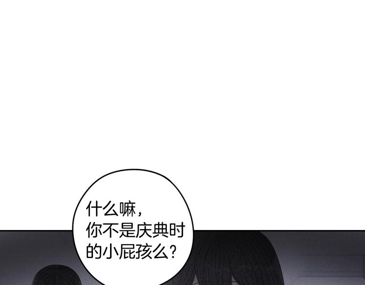 我才不嫁皇太子第二季漫画,第46话 少女啊~签订契约吧2图