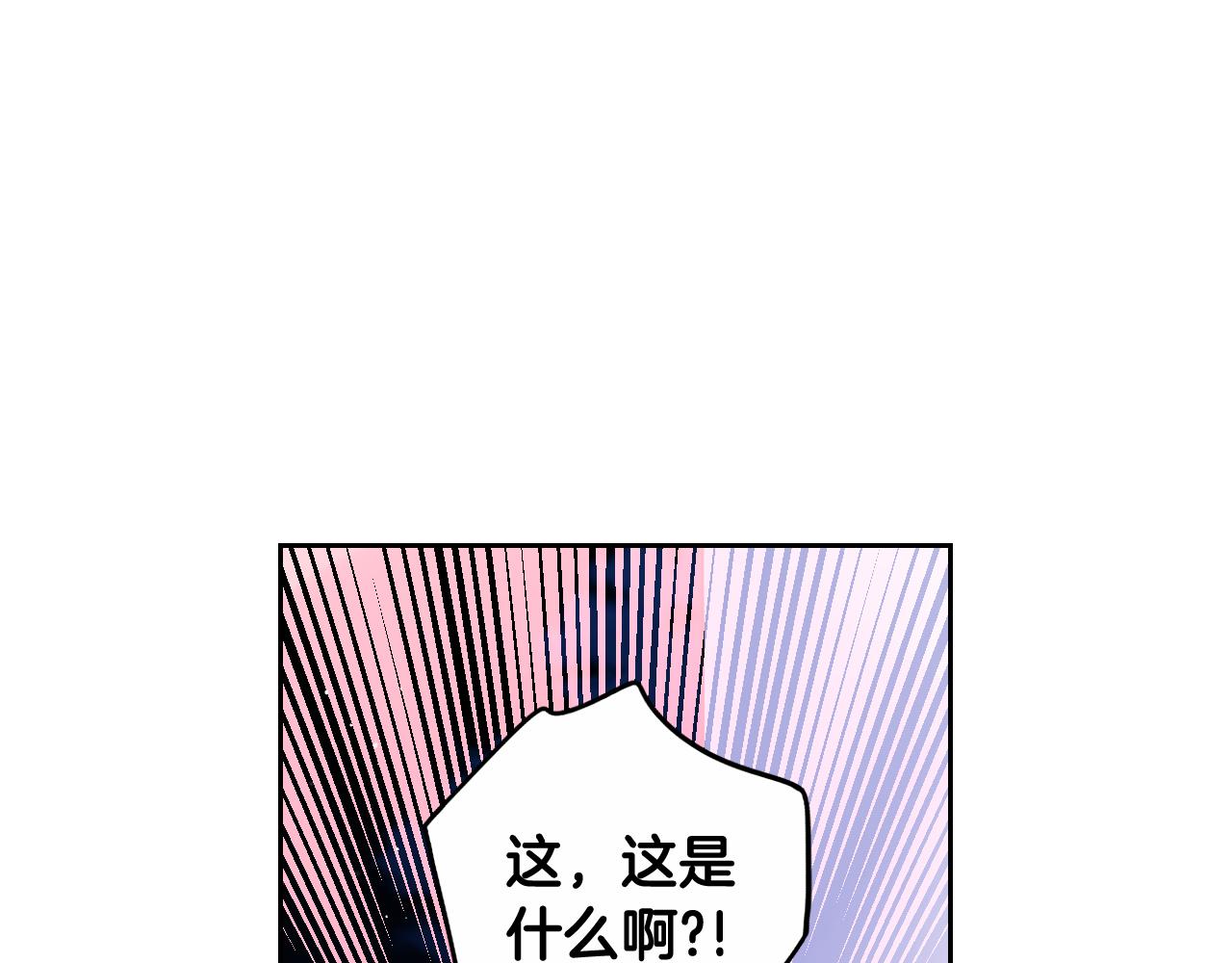 我才不嫁皇太子漫画免费看第8话漫画,第一季完结篇 只要你幸福1图