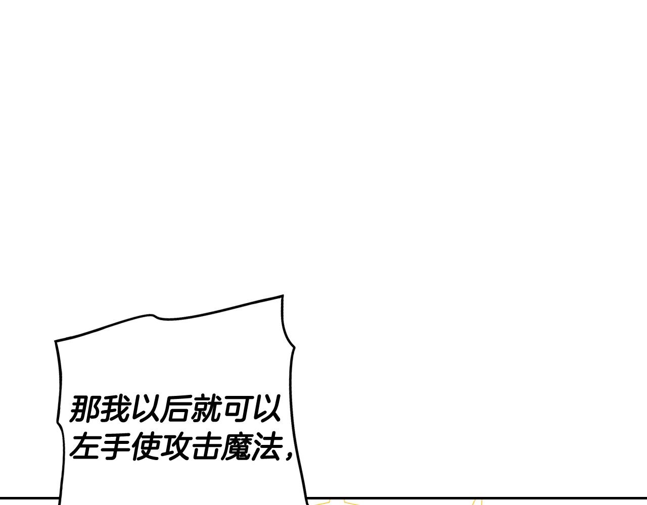 我才不嫁皇太子! 古风漫画网漫画,第一季完结篇 只要你幸福2图