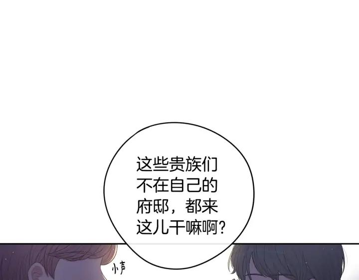 我才不嫁皇太子免费漫画下拉式漫画,第27话 魔戒力量1图