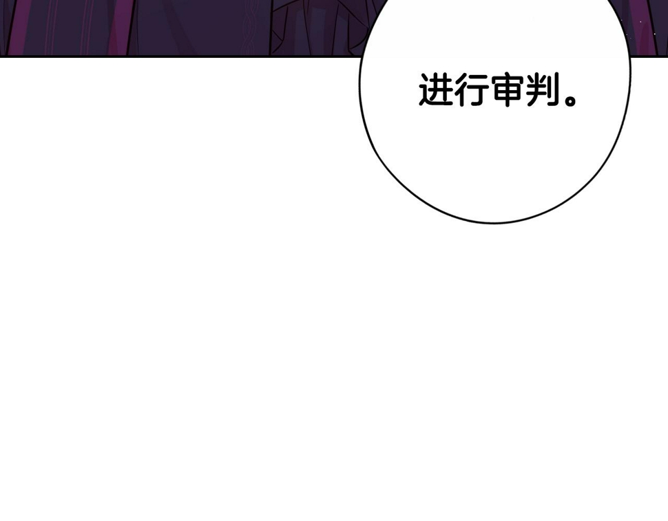 我才不嫁皇太子82漫画,第96话 为自己辩护1图